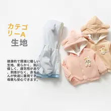 子供用ジャケット【春秋冬用・裏地付き・男女兼用】