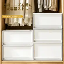引き出し式収納ボックス【衣類整理用・家庭用・内衣収納】
