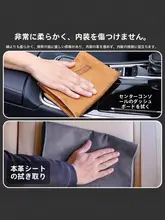 極上の吸水性を持つ洗車タオル【厚手・仿麂皮・車内用】