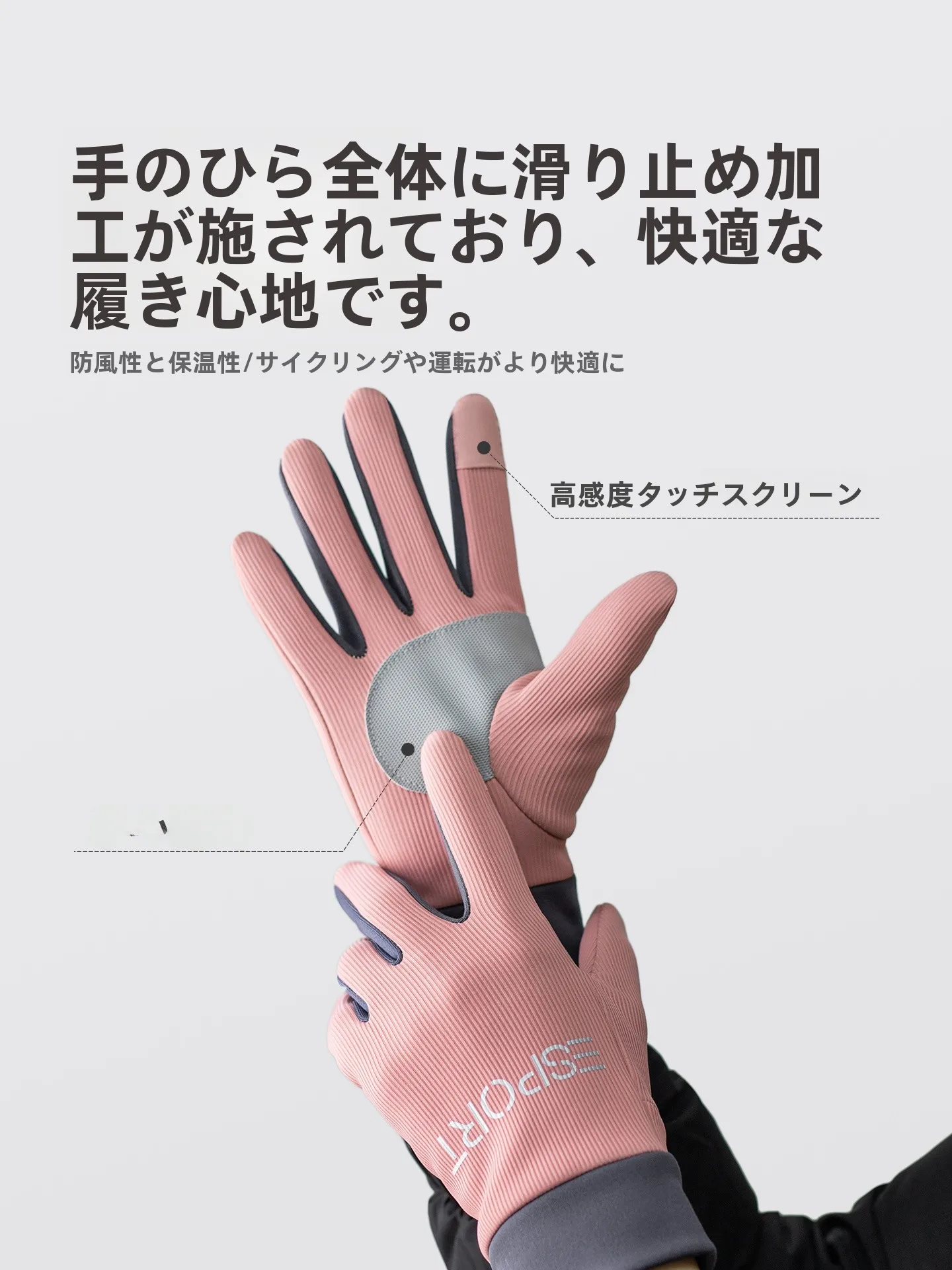 防風防滑のウィメンズ冬用ライディンググローブ：加絨・保温・タッチスクリーン対応の実用性を検証