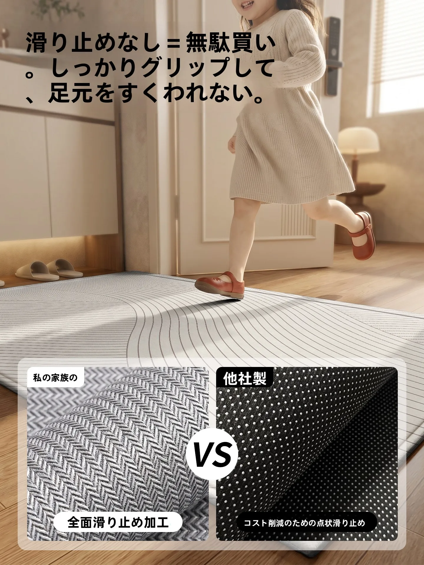 玄関に設置する防滑マット、本当に必要なのか？