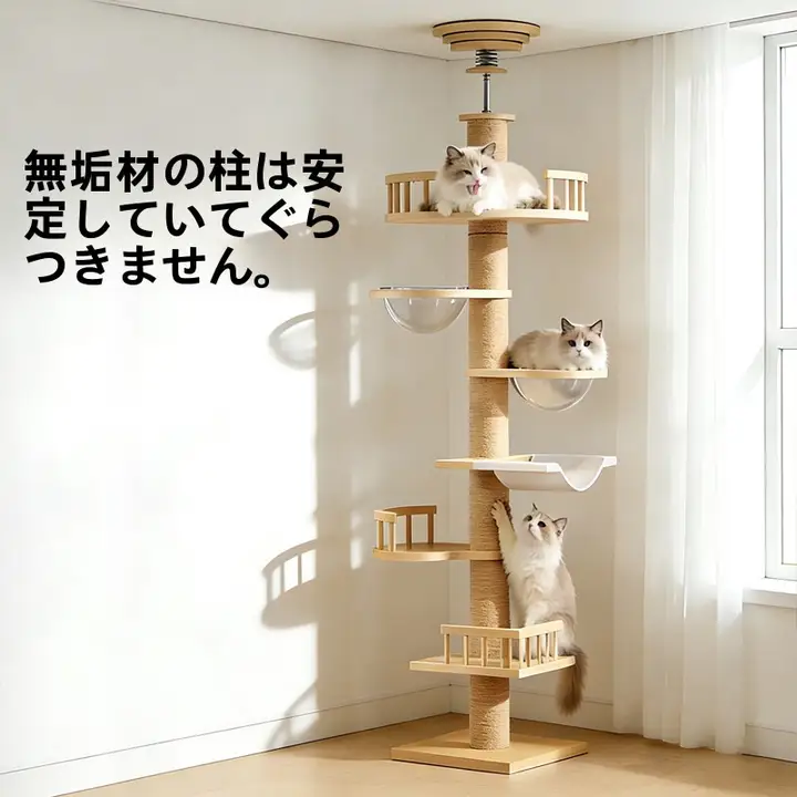 天井型猫キャットタワー【天然木製・ハンモック付き・多頭飼い向け】