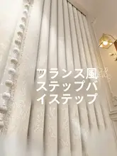 高級感のあるダブルフェイス雪ニールカーテン【防止日射・遮光・浮彫りデザイン・リビング・寝室用】