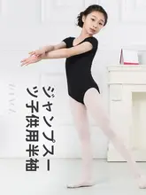 紅舞鞋 子供用 短袖ダンス練習服【コットン・バレエ・黒・ボディスーツ】