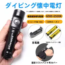 防水性能のある充電式ダイビングLED懐中電灯【深海用・中開デザイン】