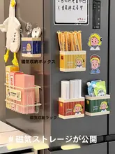 可愛らしいキッチン用マグネット収納ボックス【穴あけ不要・冷蔵庫横取り付け・ラップ・ストロー・カトラリー収納】