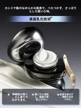 抗皺クリーム【白鹅绒配合・保湿・ハリ感アップ】
