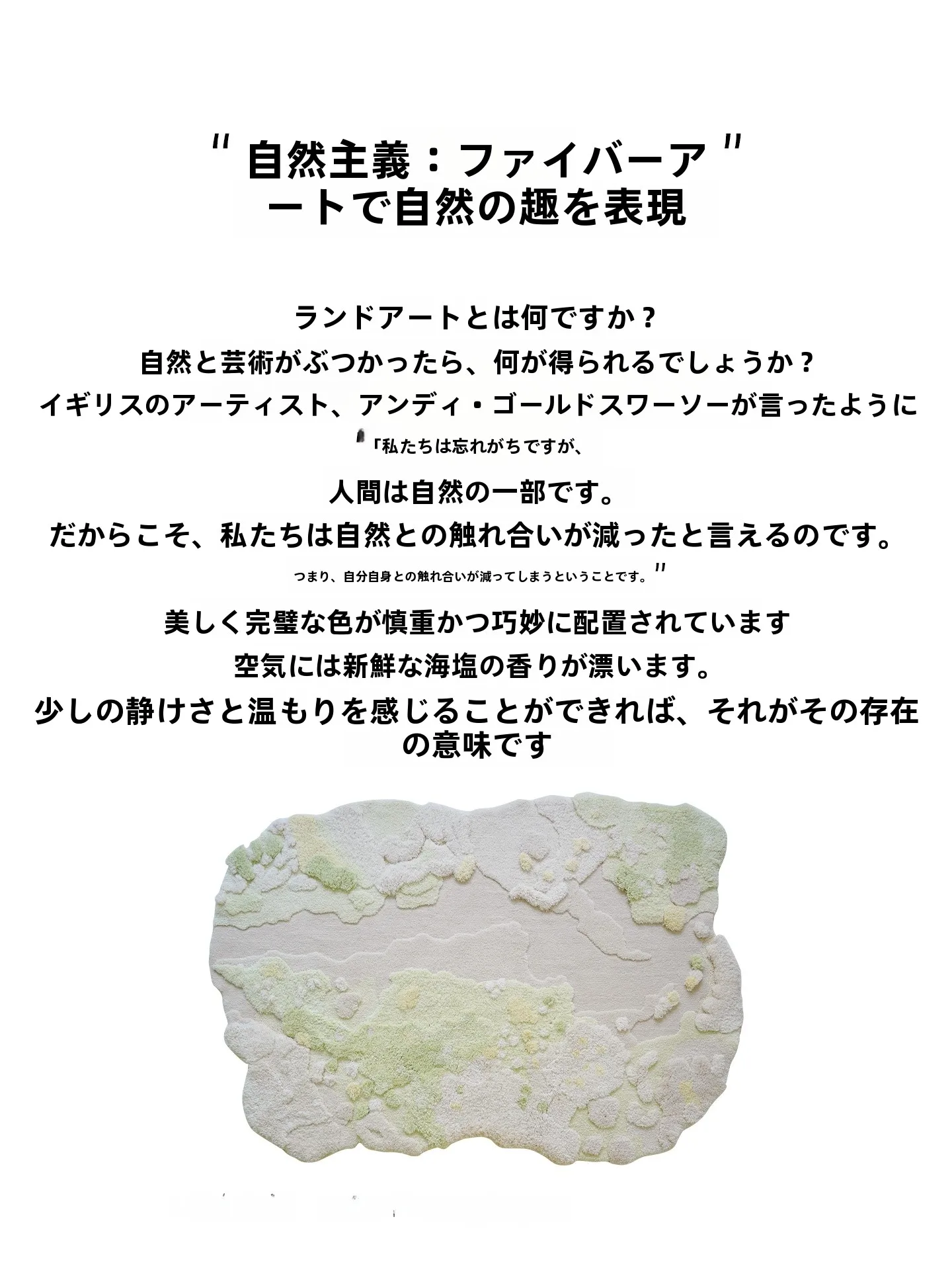 羊毛製ラグマット【手作り・竹スリーブ・高級感】の選び方と実際の使用シーン