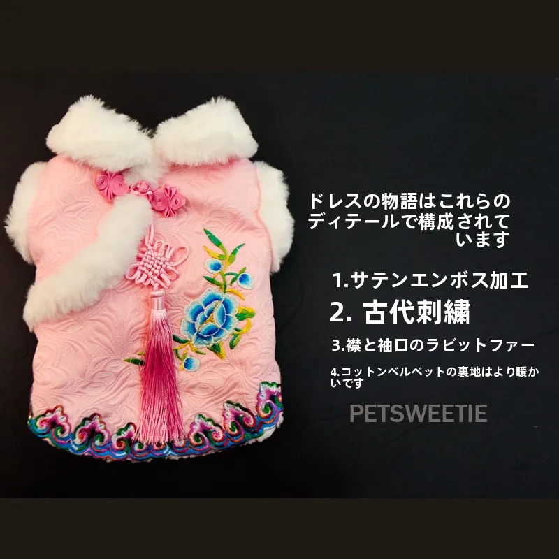 ペット用唐装：厚手フリースで秋冬からお正月まで快適に過ごす