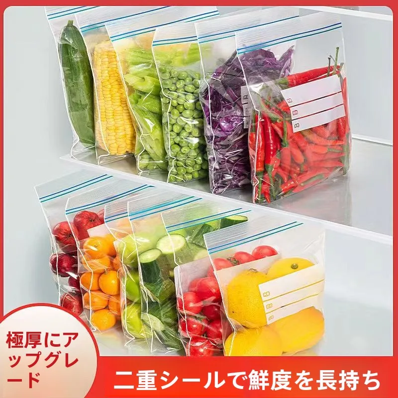 冷凍食品をしっかり守るための「加厚自封式密封袋」は、本当に必要なのか？