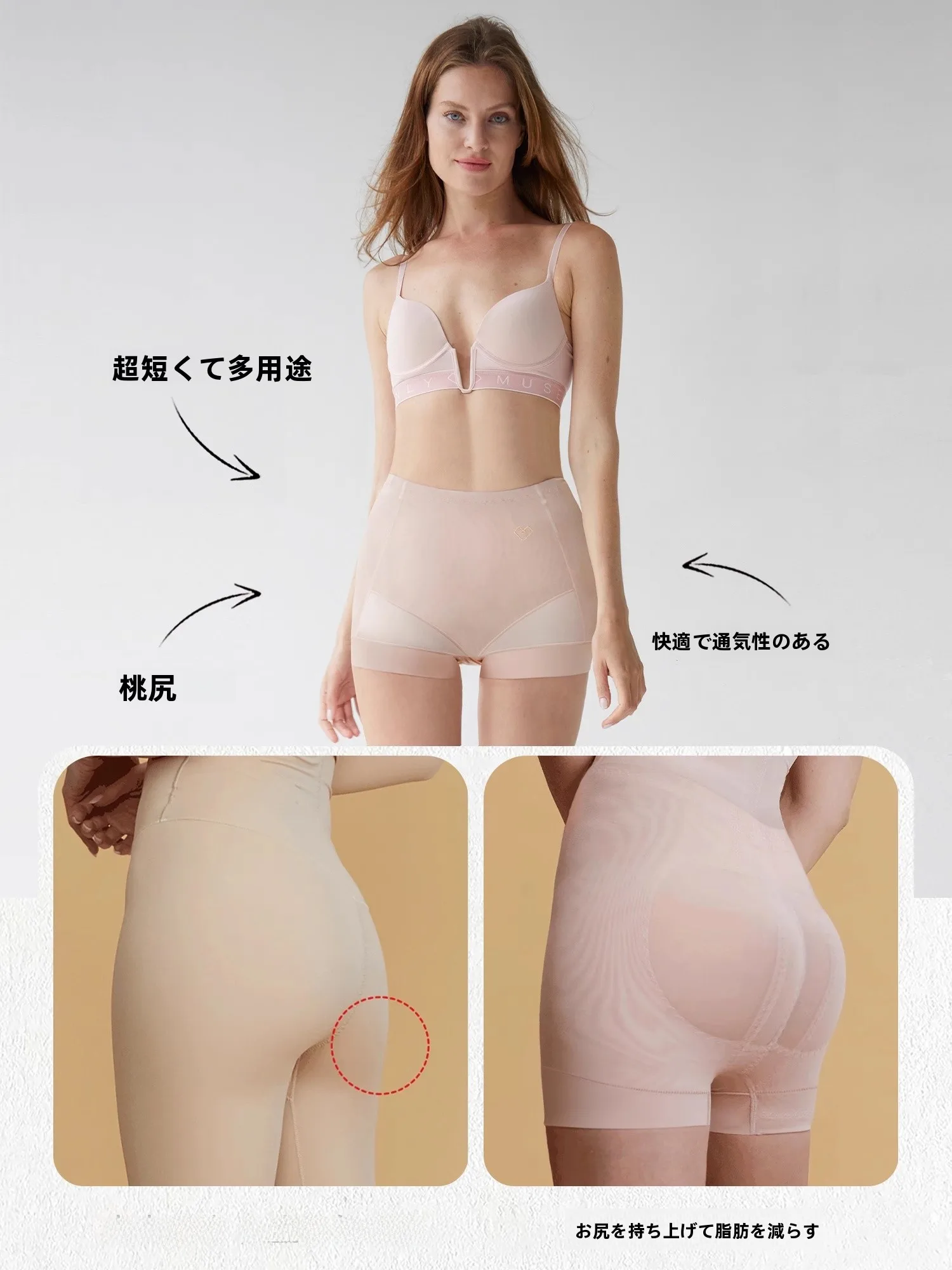 ヒップアップショーツ おすすめモデル：MUSEONLYの低腰3D立体ショーツ