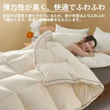 大豆繊維製 春秋用掛け布団【シングル・エコ・寝具】