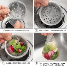 キッチン用 流水フィルター網【汎用・毛髪ゴミ除去・1000個セット】