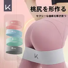 レジスタンスバンド ループバンド トレーニングチューブ フィットネス ヨガ ストレッチ 美尻 ヒップアップ レディース「Keep」