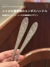 ステンレス製 スープサーバースプーン【厚手・家庭用・分けて使えるデザイン】