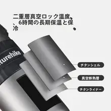 Naturehike 純チタン製 スポーツボトル【アウトドア用・二重構造・保温・大容量】