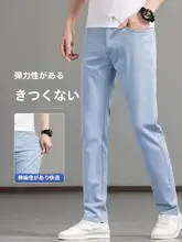 秋用 ストレートフィット デニムパンツ【男性用・薄い青・ビジネスカジュアル・伸縮性あり】
