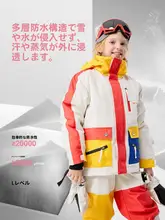 VECTOR 子供用スキーウェア【防水・暖かい・男女兼用・ウィンタースポーツ用】（セットアップ対応）