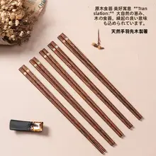 高級チキンウィングウッド箸【家庭用・滑り止め・高温耐性】