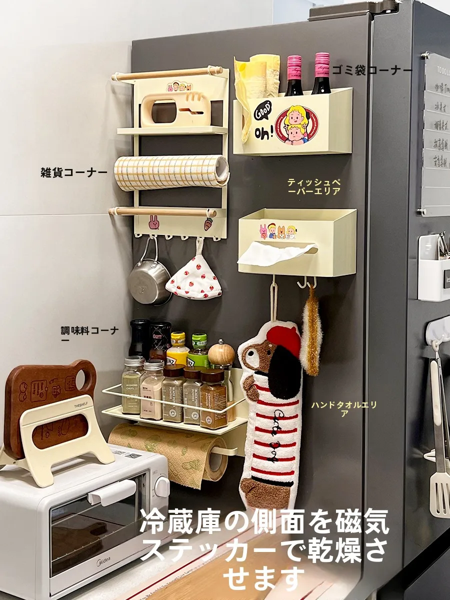冷蔵庫横のデッドスペース用収納グッズ：磁石式壁掛けラックの実用性と効率的な活用法