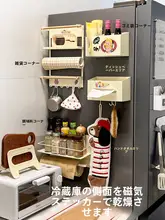 磁石式冷蔵庫用収納ラック【穴あけ不要・壁掛け・キッチン用・ティッシュ・ラップ・ゴミ袋収納】