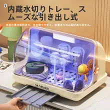 キッチン用食器収納ラック【防塵・水切り機能・器具収納】