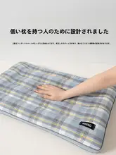 全棉低枕【超薄・ソフト・寝具用・2個セット・首サポート】