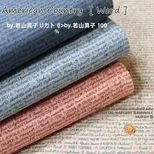 アメリカンカントリースタイルの布製子供服【若山雅子デザイン・ハンドメイド・パッチワーク】