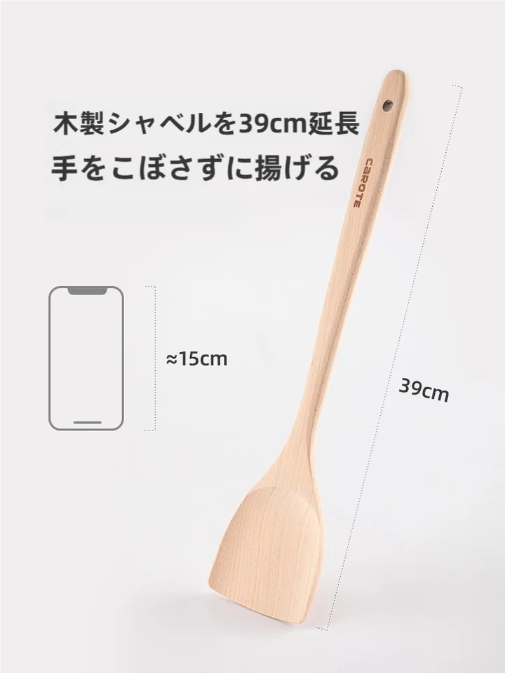 カローテ 樺の木製フライ返し【耐熱・家庭用・お玉】