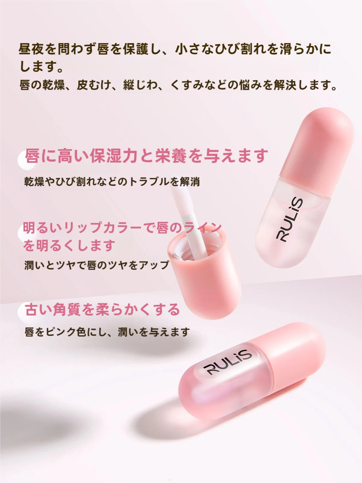 透明リップオイル【深層保湿・唇の潤いを持続・乾燥防止】