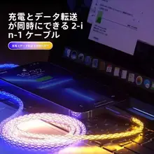 流光発光のRGB車載充電ケーブル【USB・多機能・Type-C対応】
