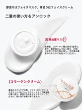 MARUBI丸美 塗布タイプの泥パック【コラーゲン配合・抗皺・保湿・弾力アップ】