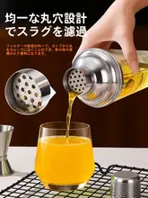 ガラス製シェイカーセット【レモンティー用・カクテルシェイカー・ステンレス製】