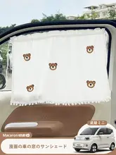 五菱宏光MINI用 車載サンシェード【後部座席用・遮光・子供安全対策】
