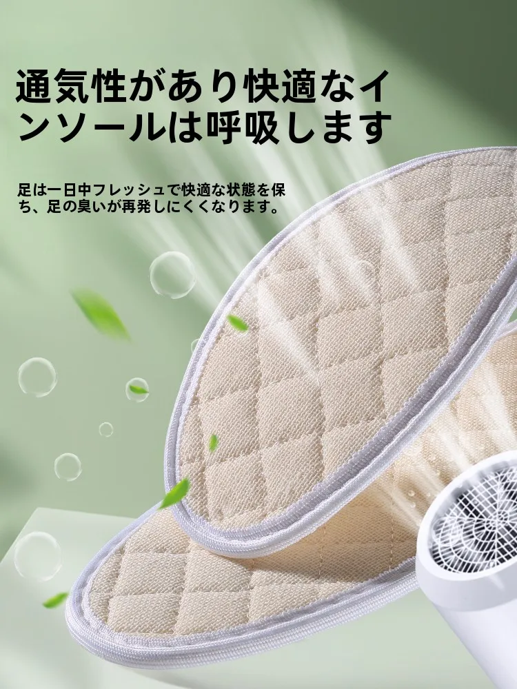 足の裏の臭いを完全に消すための「インソール」は、本当に効果的なのか？