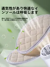 抗菌防臭の快適なシューズインソール【吸汗透 breathable・極上の柔らかさ・設計】