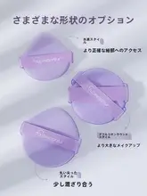 極上の柔らかさの香芋片型ファンデーシ�ョンパフ【水で膨らむ・乾湿両用・尖り型】