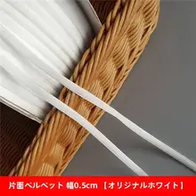 植物繊維リボン【サテン・ボーダー・ポリエステル製・幅5mm】