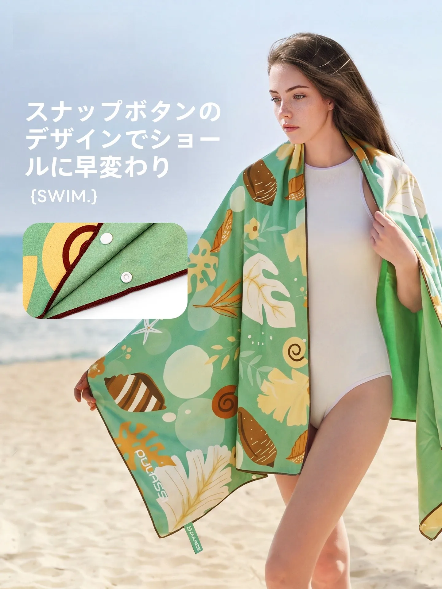 PULASSI 速乾バスタオル：水泳・ビーチシーンで実用性を実証