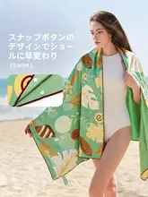 PULASSI 速乾バスタオル【大人用・持ち運び便利・水泳・ビーチ用】