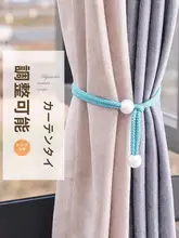 窓用カーテンバンド【穴あけ不要・パール付き】（セットアップ対応）