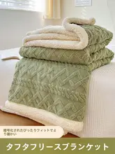 タフフラン羊毛ブランケット【冬用・厚手・ソファ用・暖かい】