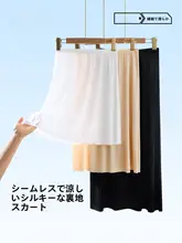 透け防止のインナーキャミソールスカート【夏用・大きいサイズ・肉色・中長丈・安心カバー】