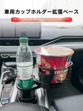 カップホルダー 車用 多機能 拡張トレイ 置物 材質優良