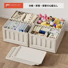 大容量収納ボックス【ふた付き・折りたたみ式・衣類・おもちゃ・本用】
