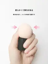 可愛いきのこ型メイクスポンジ【ファンデーション用・丸型・洗練されたデザイン】