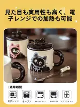 可愛い猫デザインの陶製マグカップ【フタとスプーン付き・ギフトに最適】