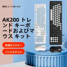 愛国者 AK200 キーボード＆マウスセット【パンクスタイル・汎用】
