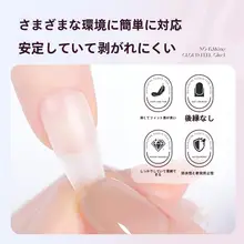 固体ジェルタイプの速乾ネイル接着剤【UV照射不要・持続力あり・簡単オフ】