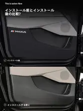 自動車ドア用防キズマット【内装保護・装飾用・車内用】